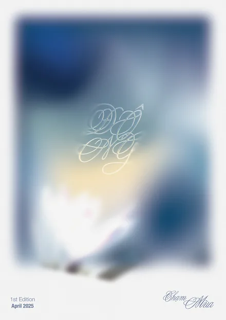 Soft gradient atmospheric poster